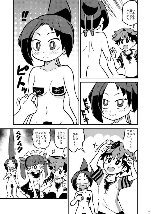 りんさんは不器用