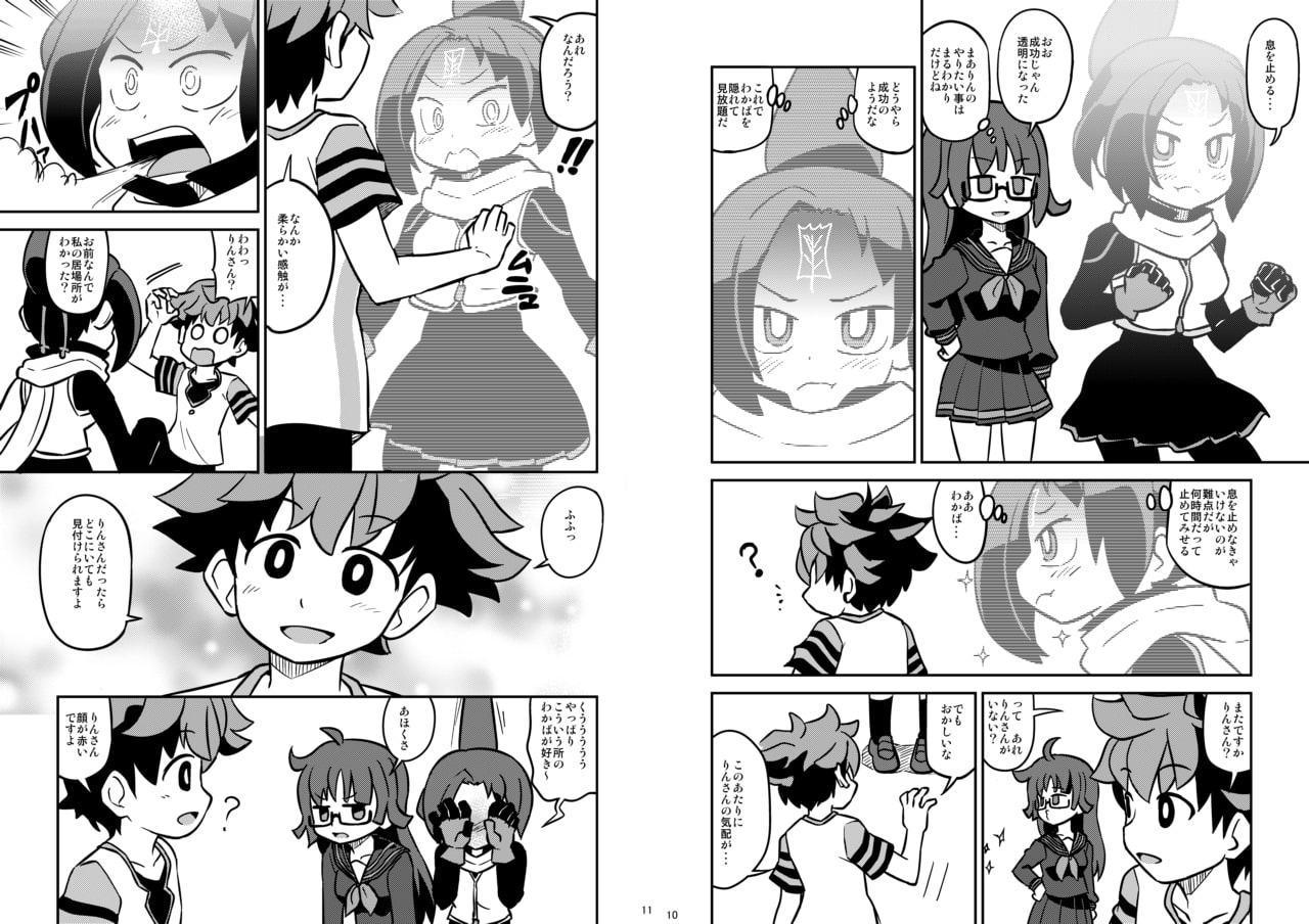 りんさんは不器用