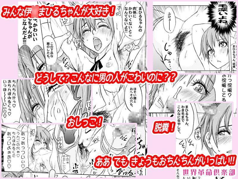 WORKING GIRL!! 風俗嬢 伊波まひる