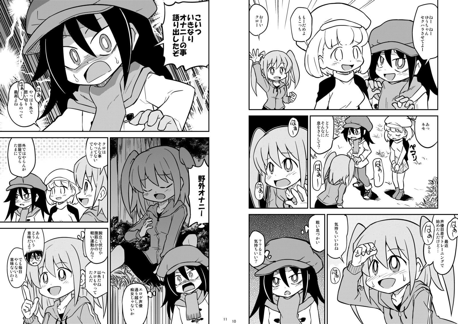 私がモテないのはお前らが何考えてるかわからないからだ!