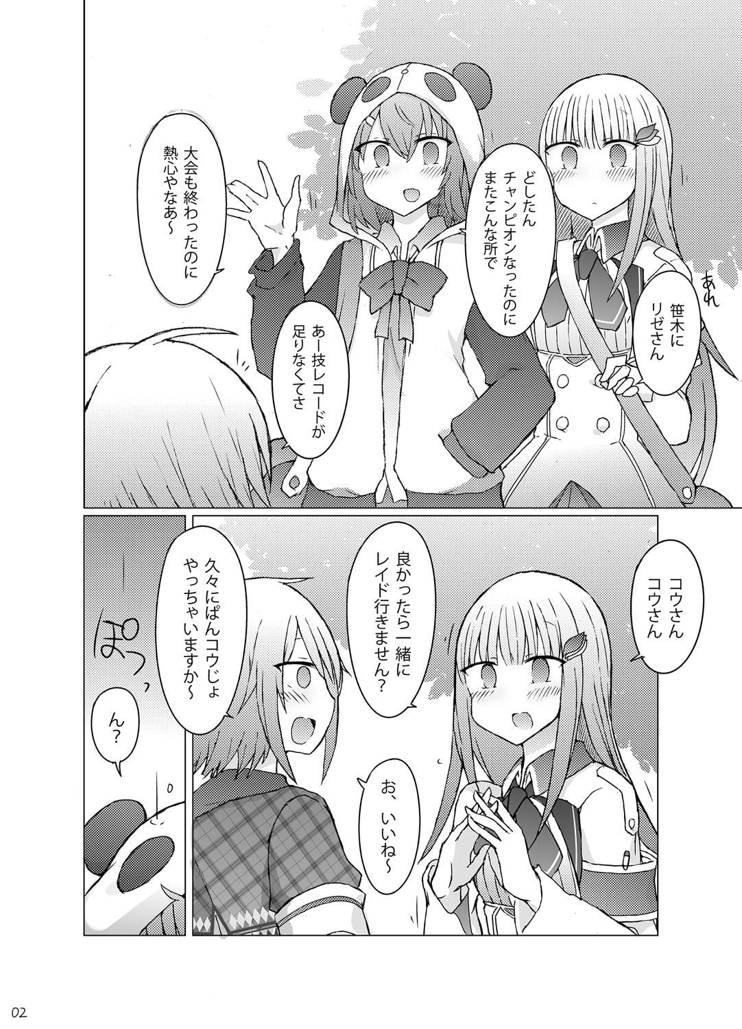 何か空気甘くね?