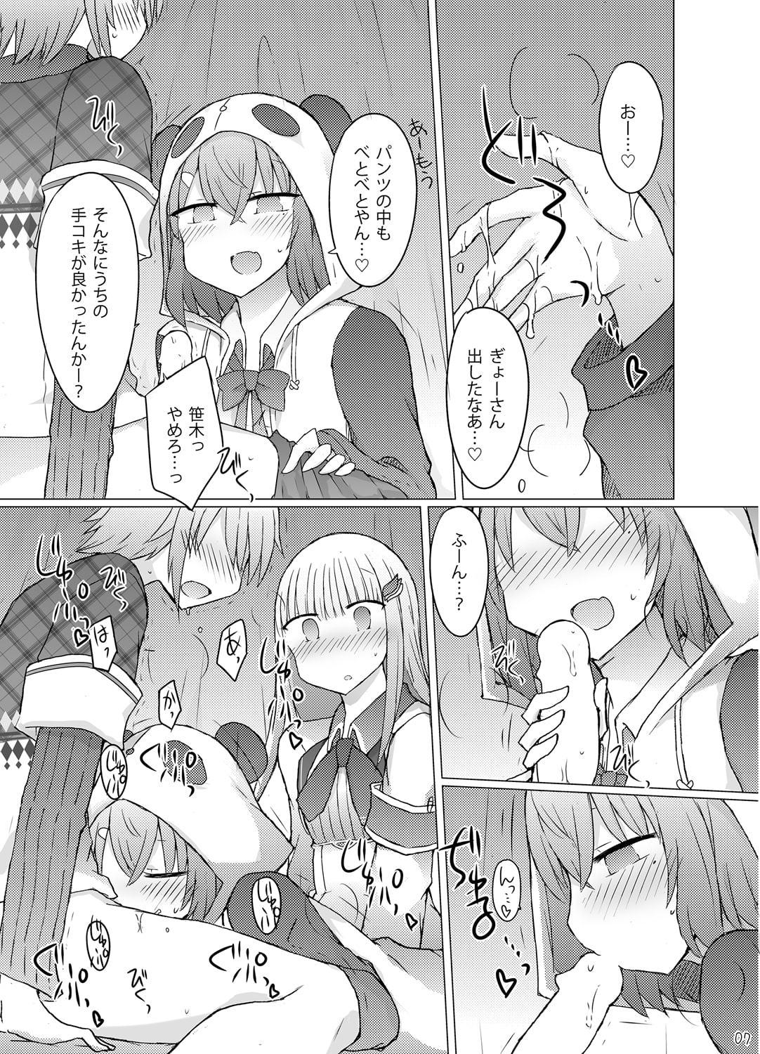 何か空気甘くね?