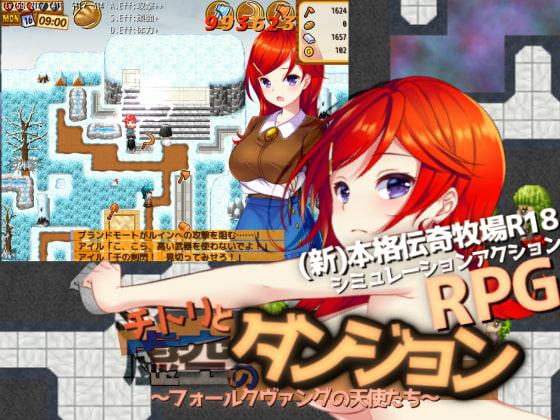 チトリと虚空のダンジョン