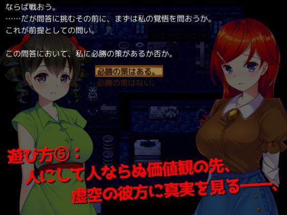 チトリと虚空のダンジョン