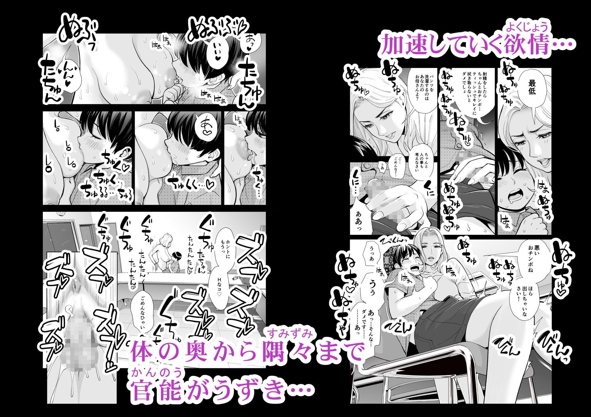 未婚女の少年狩り…