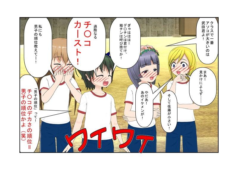 「ひどいよ、憧れてたのに!」ロリ野球チームのイケメン監督の正体はロリコン! 盗撮を見つけたロリたちによる怒りの金潰しが炸裂!【玉責め】【手コキしつつの玉潰し】