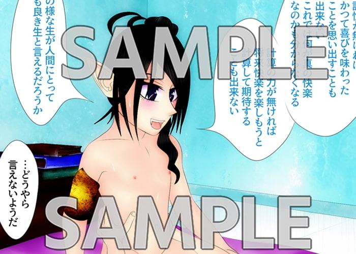 ロリむま 5 教えて!ソフィアちゃん ～快楽について～