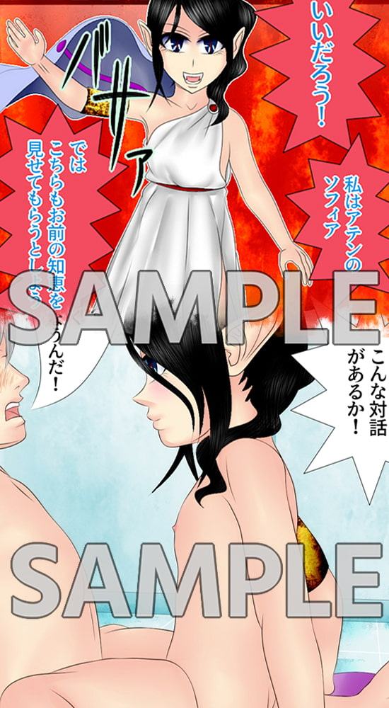 ロリむま 5 教えて!ソフィアちゃん ～快楽について～