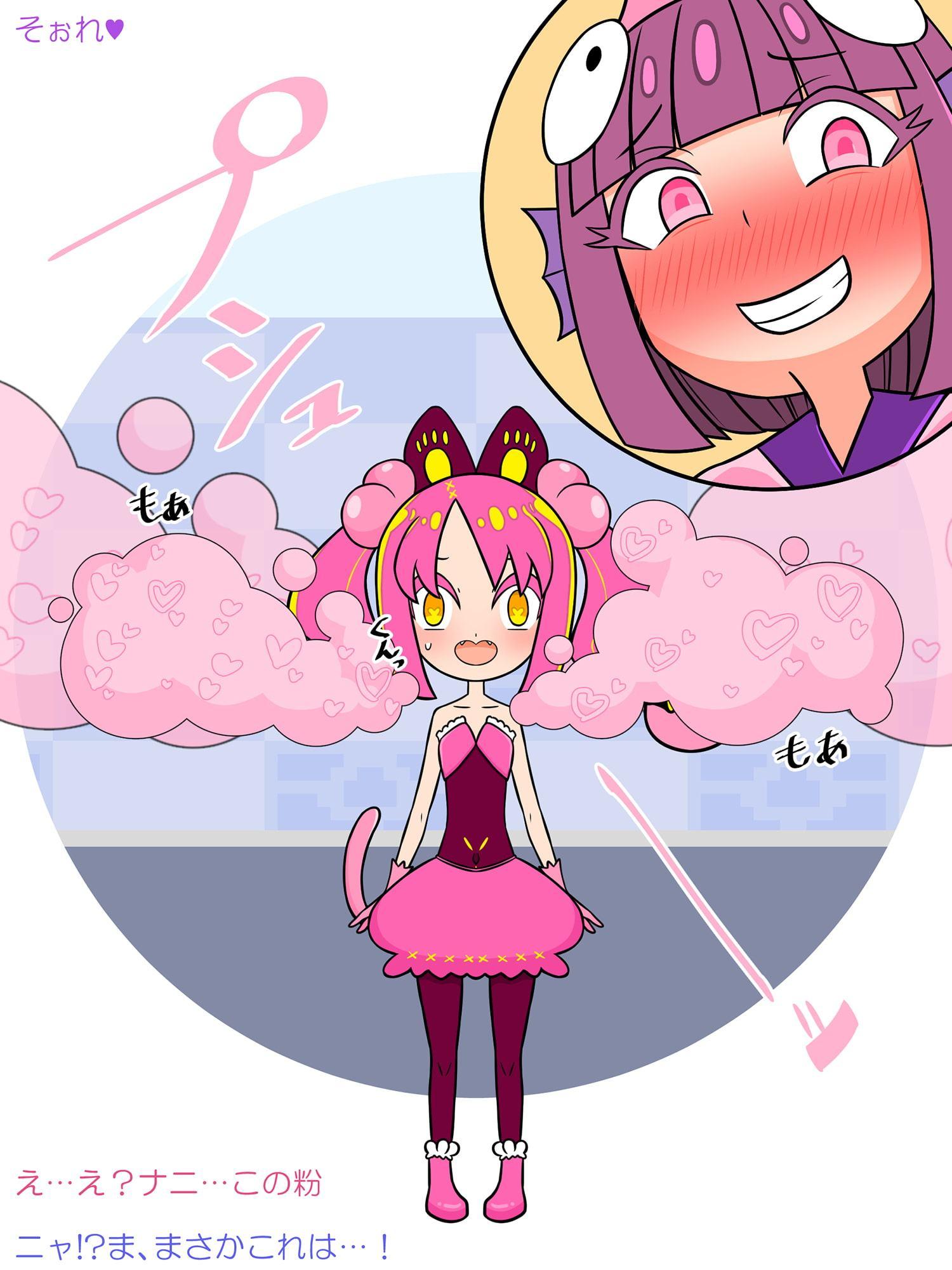 【ロリ→痴女】悪堕ち魔法少女の淫靡なる変身!