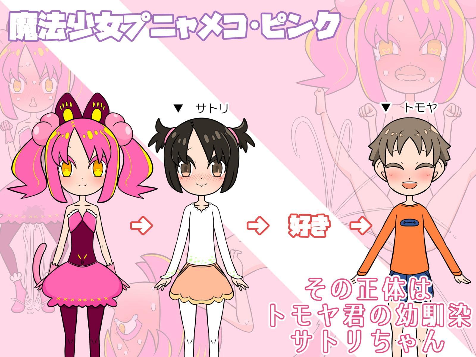 【ロリ→痴女】悪堕ち魔法少女の淫靡なる変身!