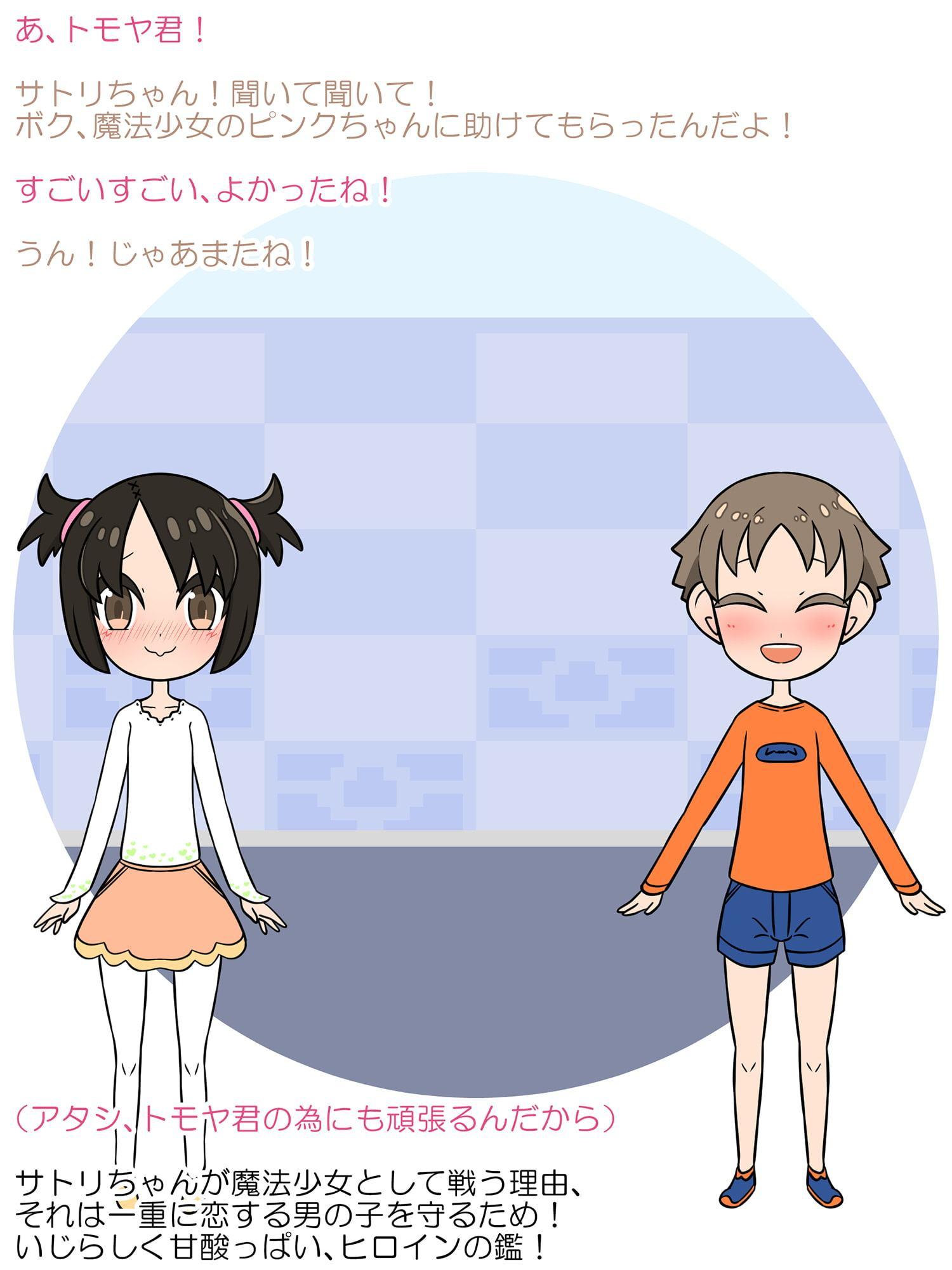 【ロリ→痴女】悪堕ち魔法少女の淫靡なる変身!