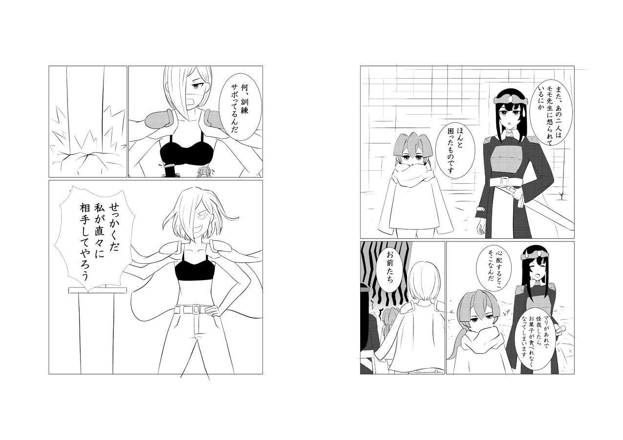 ゆるファンタジー