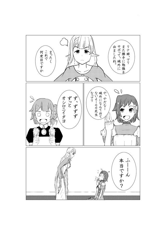 ゆるファンタジー