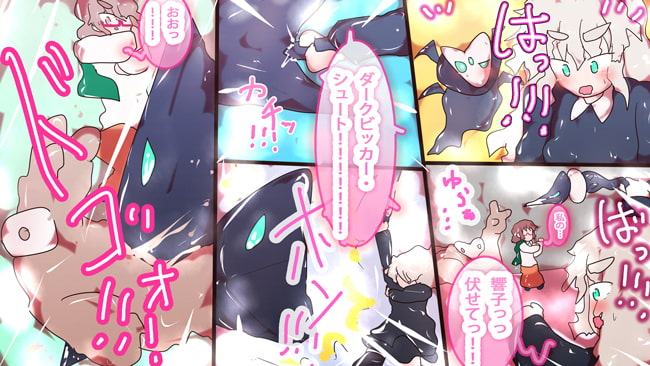 【特撮xMMORPGx異世界転生】エンドライト・エルデン 第3話 『激突!レイド・バトル』