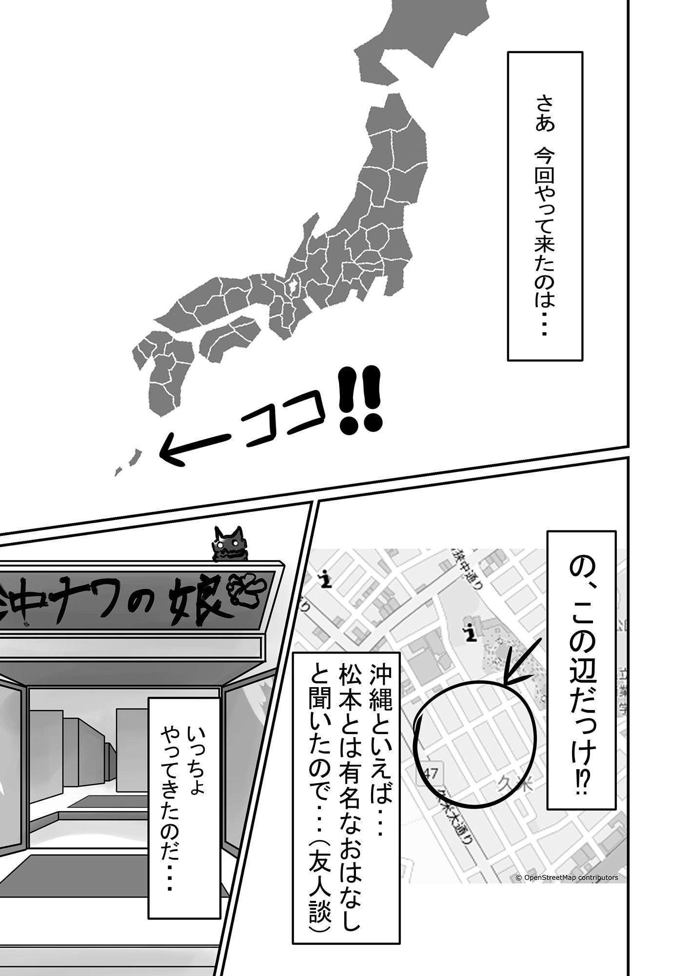 沖縄ソープで出会ったリーシャちゃん似の子とぬるぬるMP