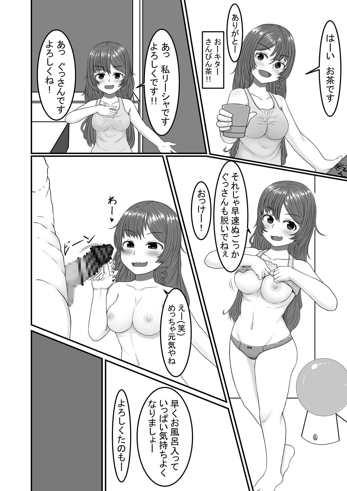 沖縄ソープで出会ったリーシャちゃん似の子とぬるぬるMP