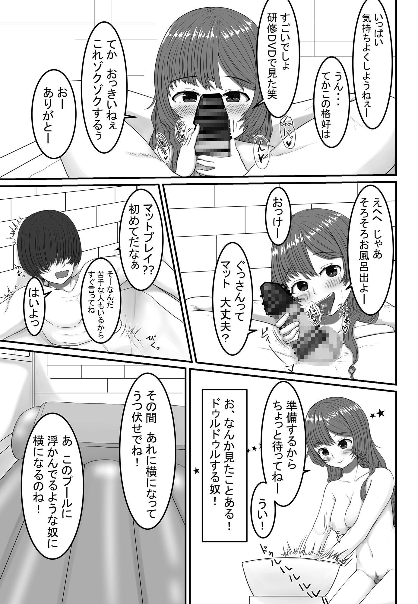 沖縄ソープで出会ったリーシャちゃん似の子とぬるぬるMP