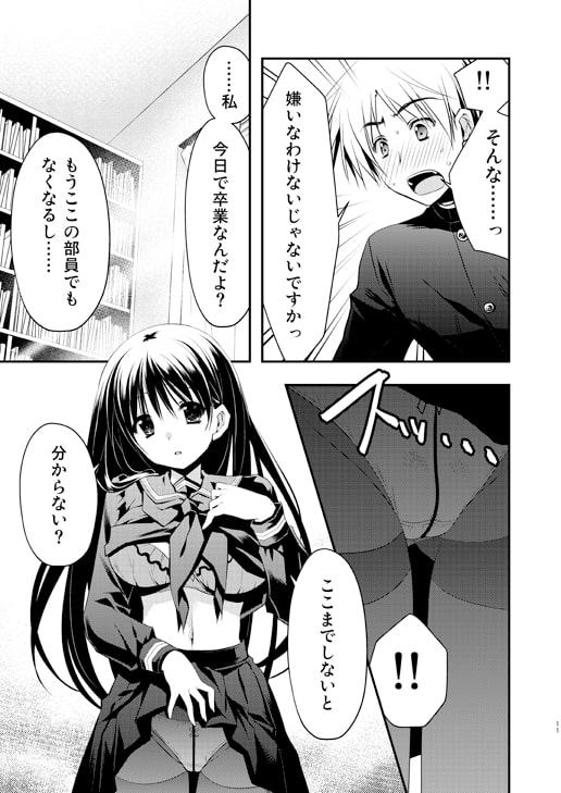 先輩が卒業する日