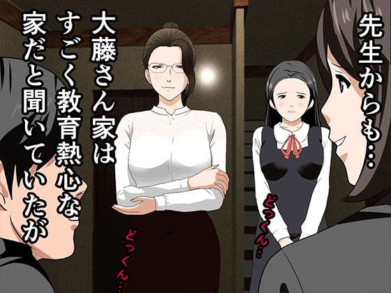 催眠浮気研究部 第三話