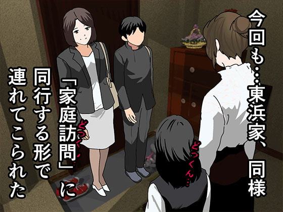 催眠浮気研究部 第三話