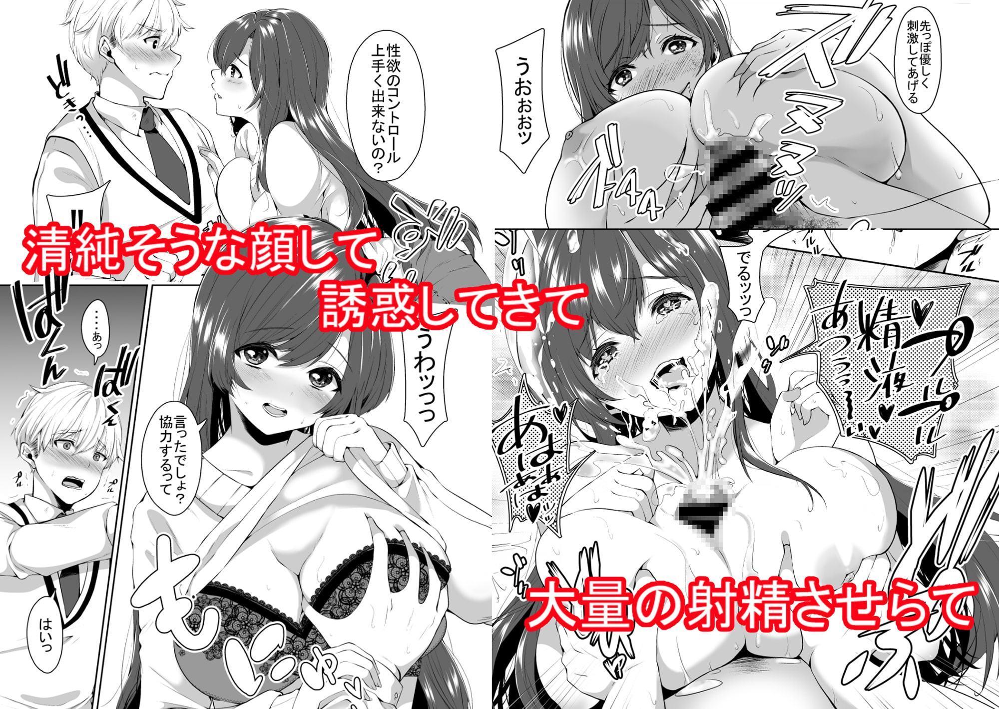 憧れのお姉ちゃんと2穴使って性欲コントロール