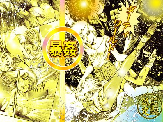 女教師・美蝶 ダンシング・クイーン篇