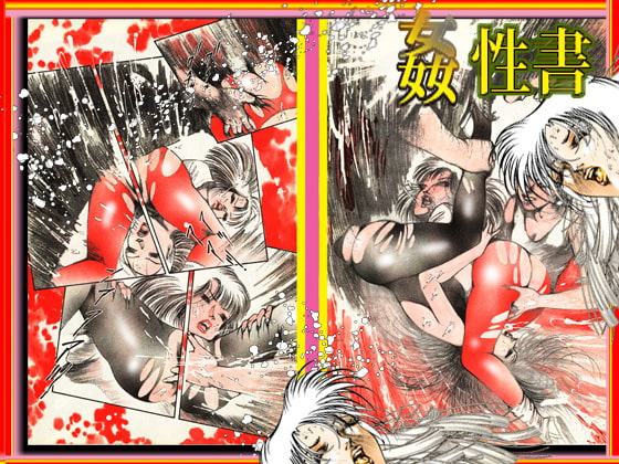 女教師・美蝶 ダンシング・クイーン篇