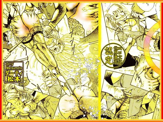 女教師・美蝶 ダンシング・クイーン篇