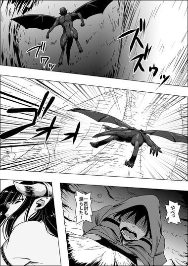 まだ題名のないファンタジー 山賊のオーク女と謎のチビ助VI