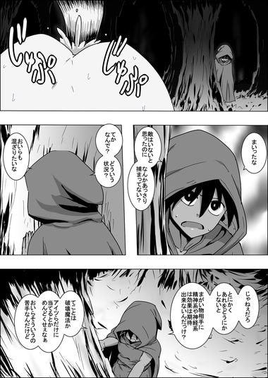 まだ題名のないファンタジー 山賊のオーク女と謎のチビ助VI