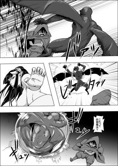 まだ題名のないファンタジー 山賊のオーク女と謎のチビ助VI