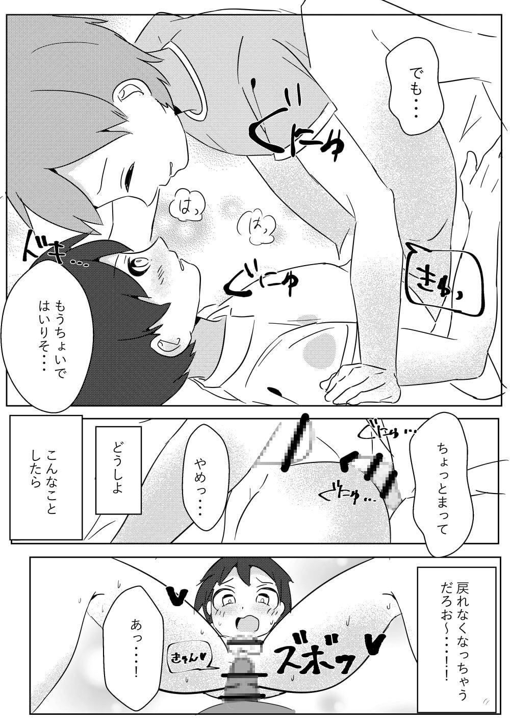 なつの、ある、いなかに