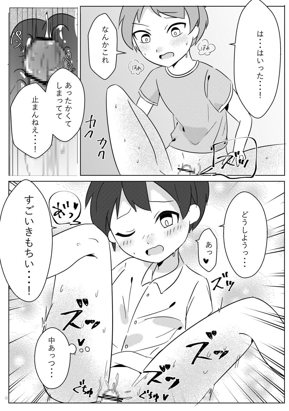 なつの、ある、いなかに