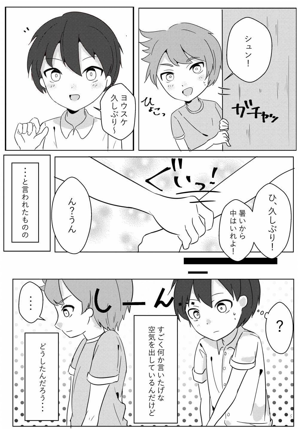 なつの、ある、いなかに