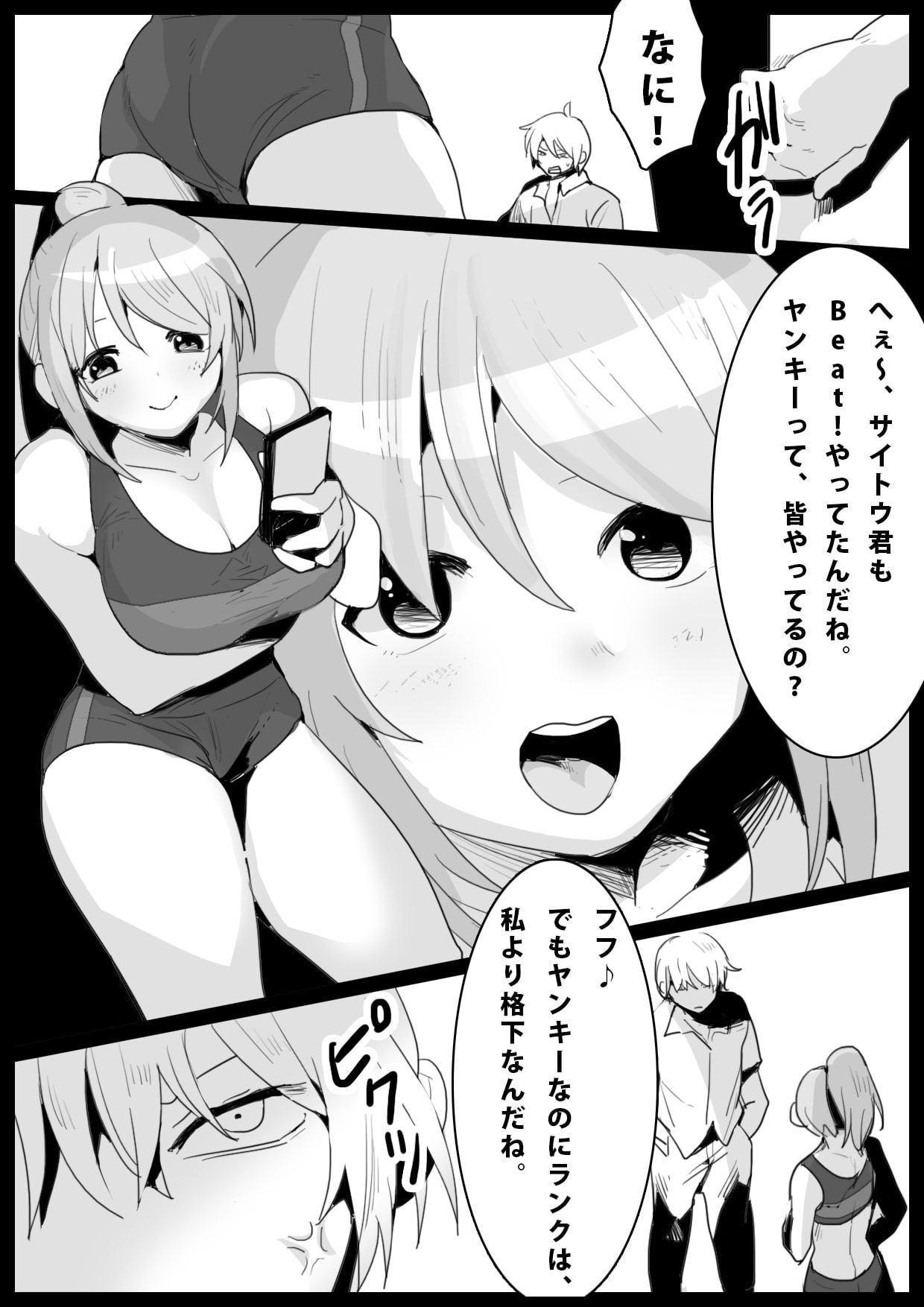 Girls Beat! -vsリエ-