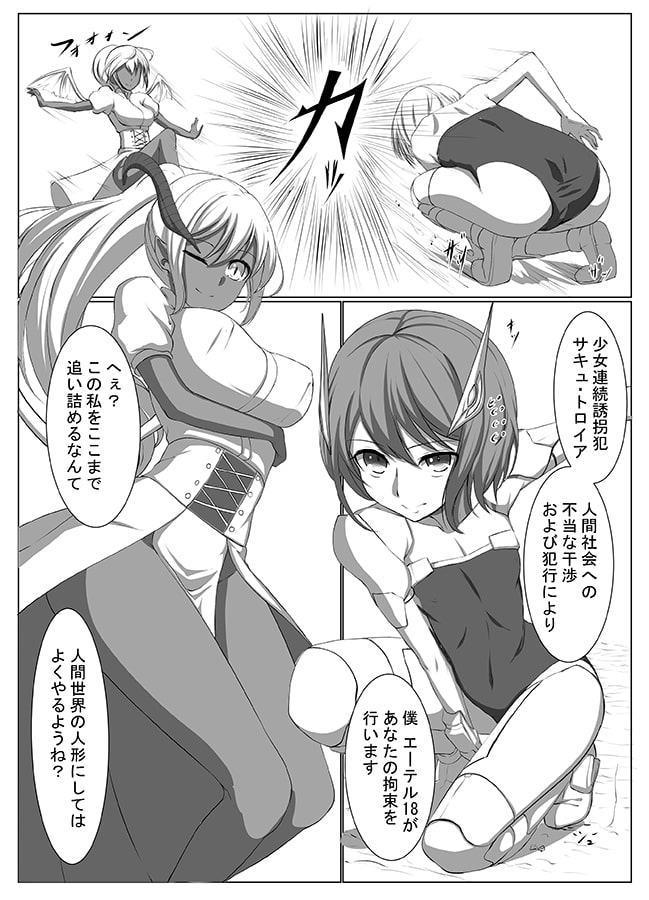 ガールロイド・エクスタシー