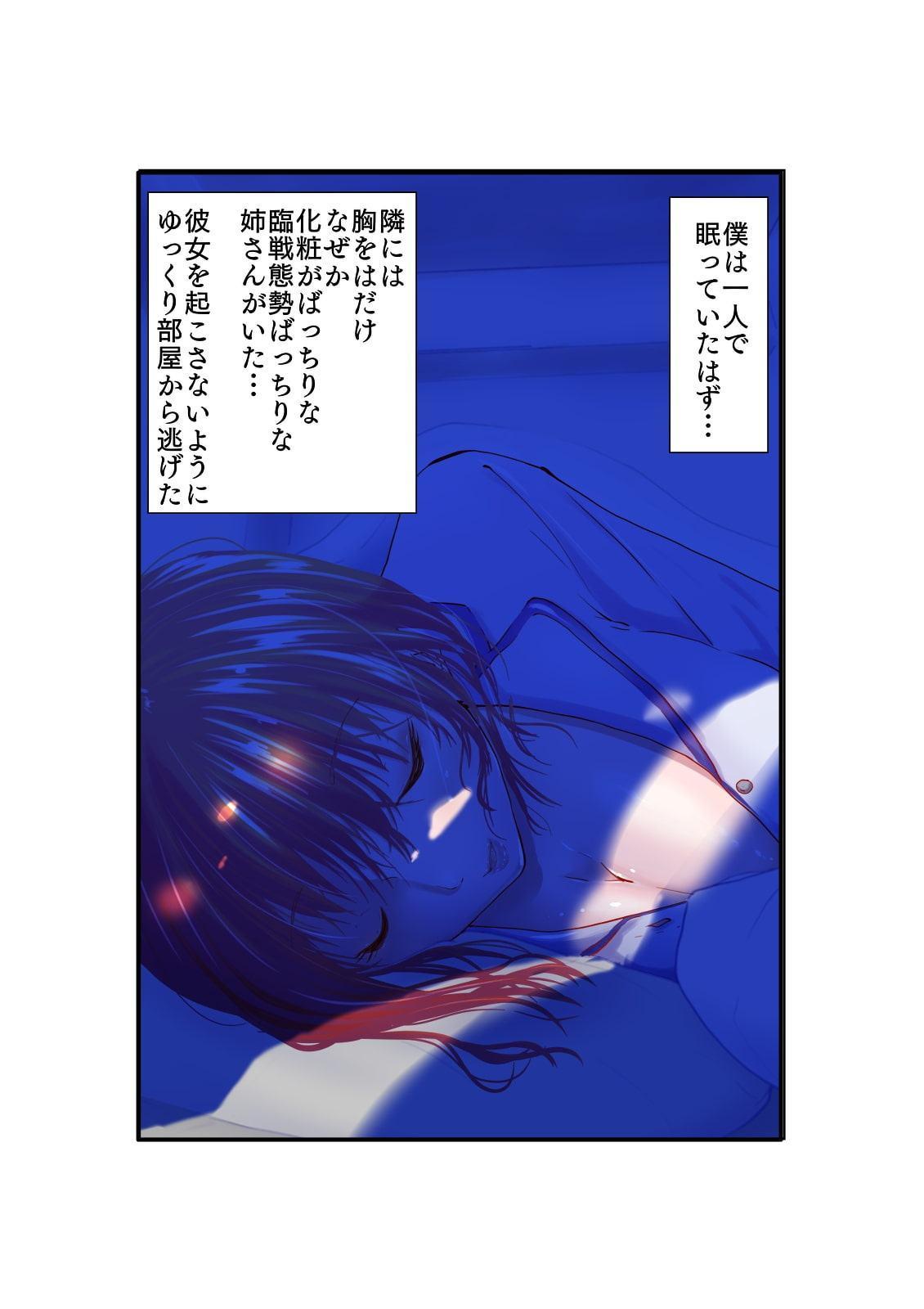 襲われ待ちの肉食ガールと賢者な草食ボーイ