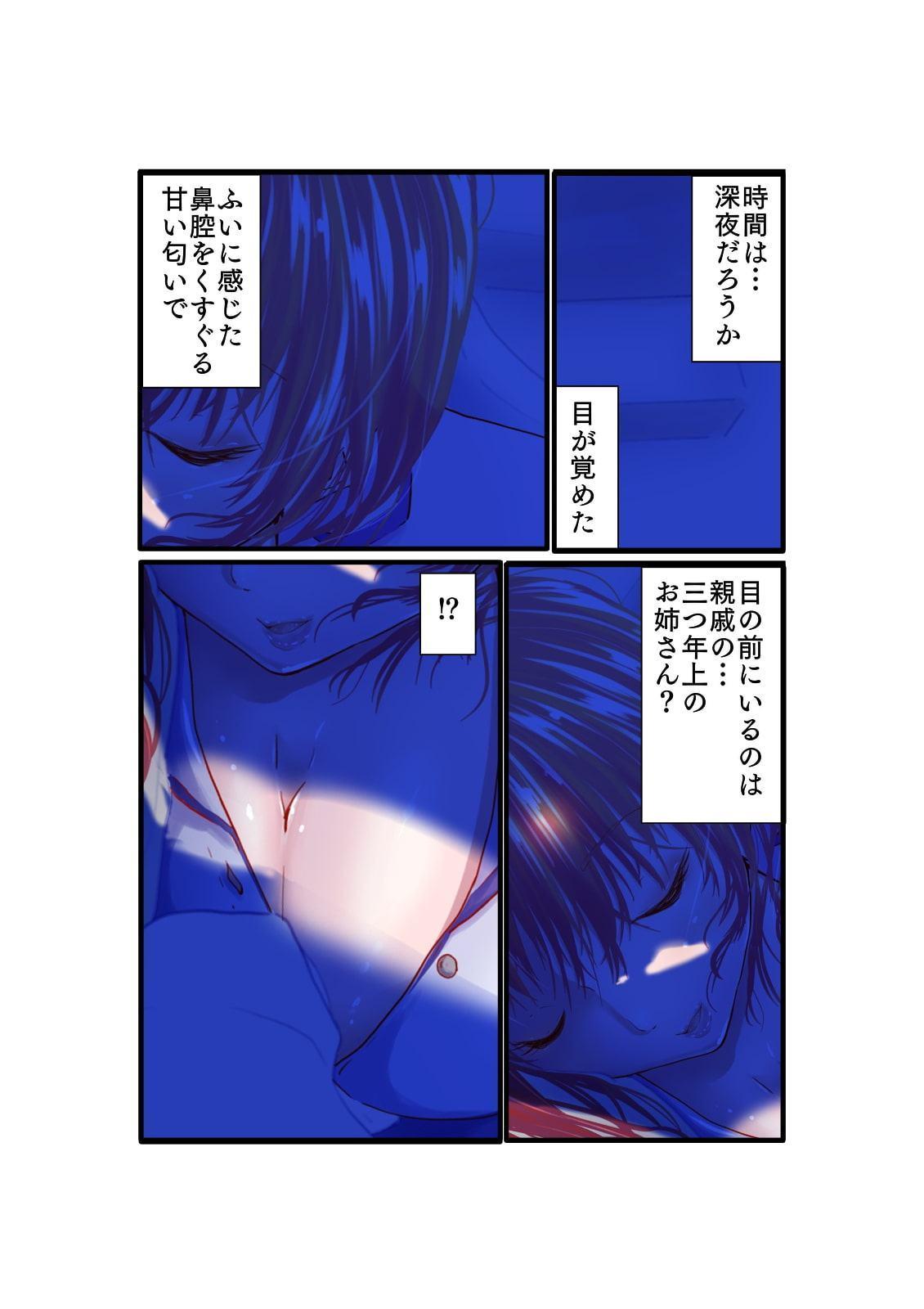 襲われ待ちの肉食ガールと賢者な草食ボーイ