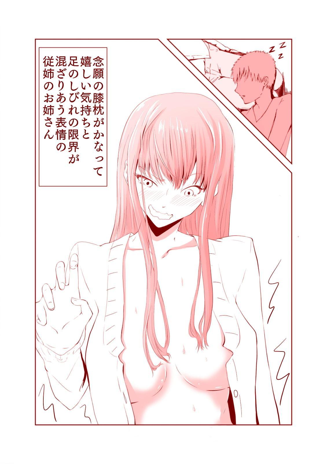 襲われ待ちの肉食ガールと賢者な草食ボーイ