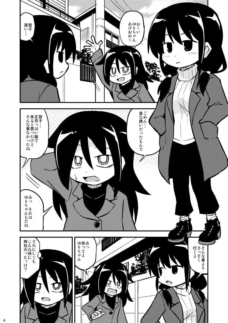 もこっちは人気者