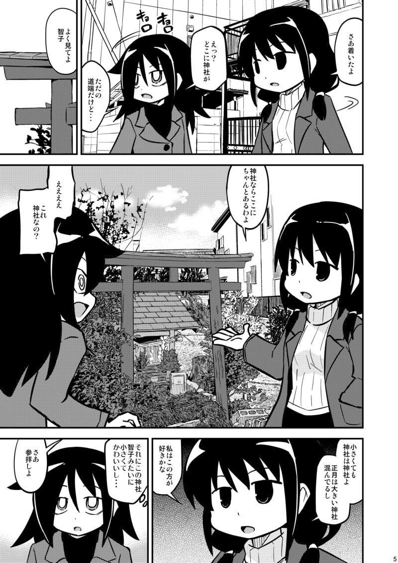 もこっちは人気者