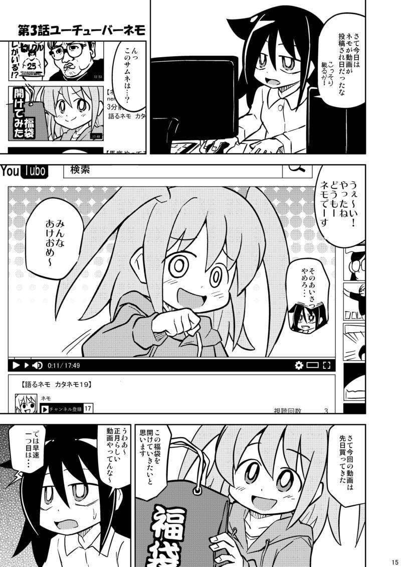 もこっちは人気者