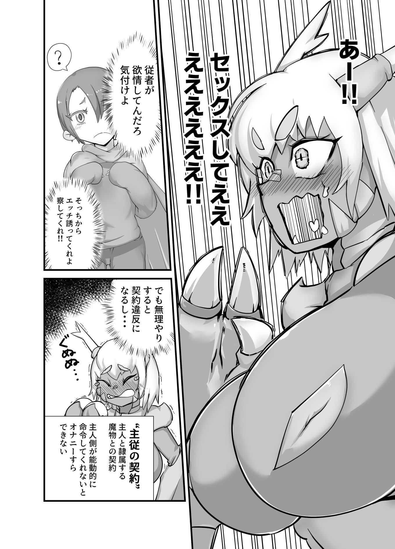 契約の穴!?まもの使いのじゅなん