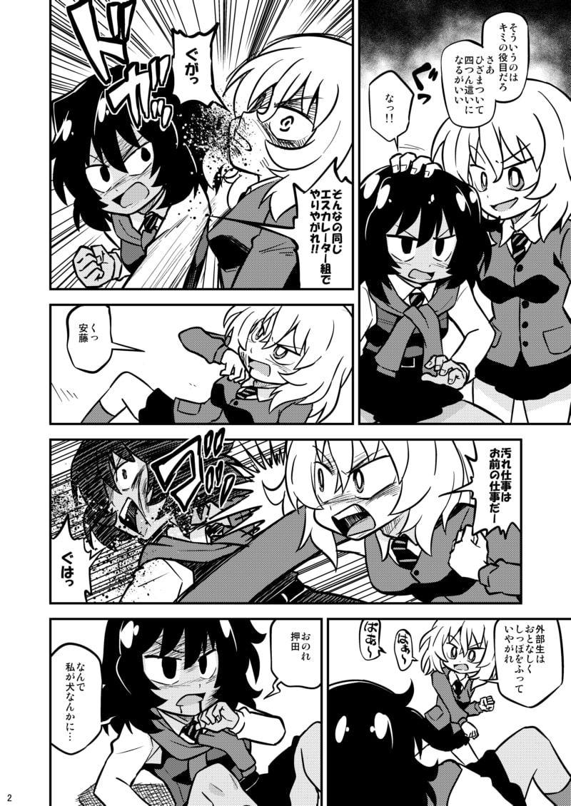 自由で愉快な仲間達