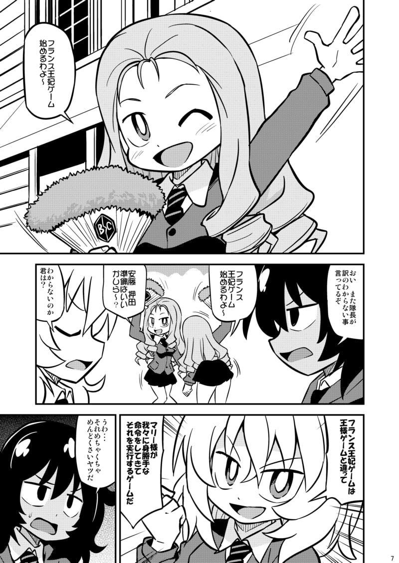 自由で愉快な仲間達