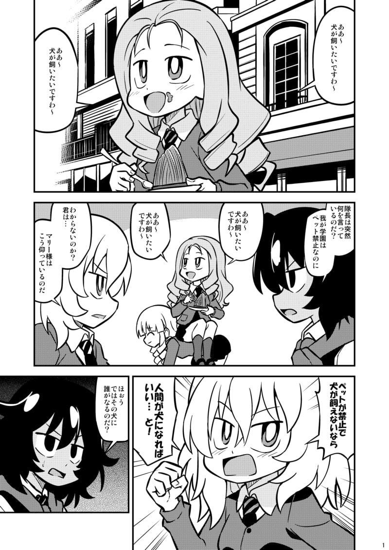 自由で愉快な仲間達