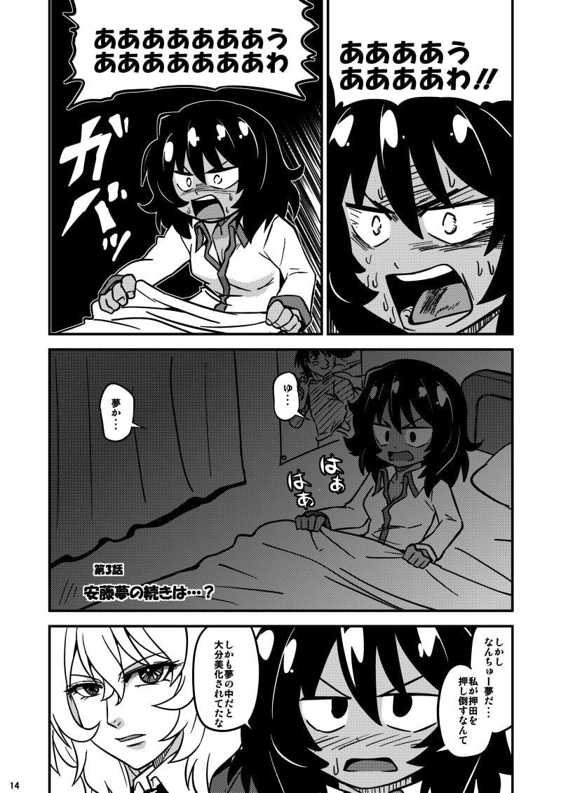 自由で愉快な仲間達