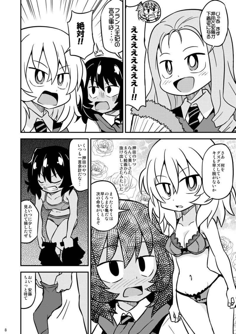 自由で愉快な仲間達