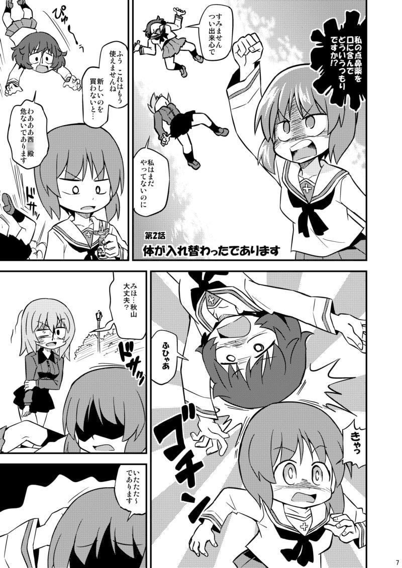 秋山殿であります