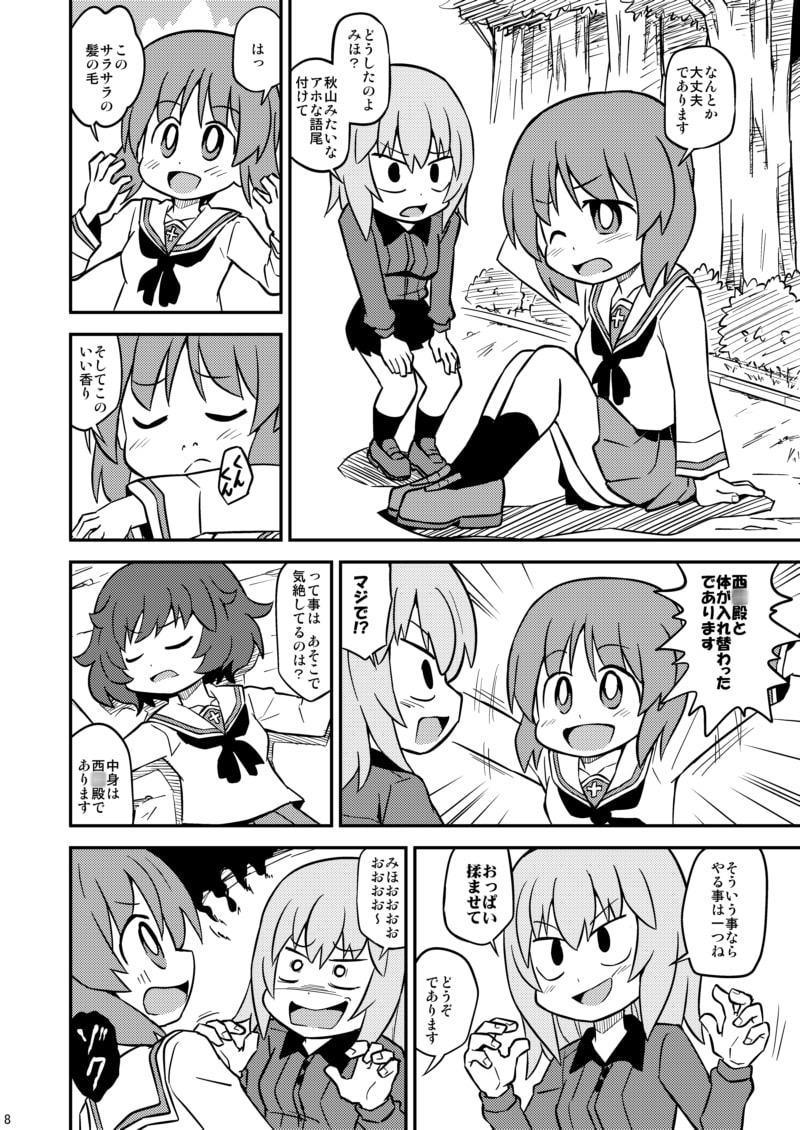 秋山殿であります